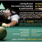 Primera sala de billard ruso en Barcelona